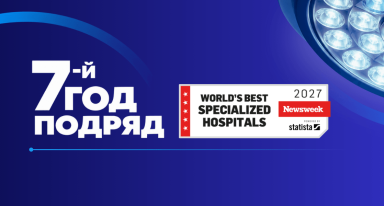 Баннер рейтинга Newsweek World’s Best Specialized Hospitals 2027 с отметкой «седьмой год подряд»